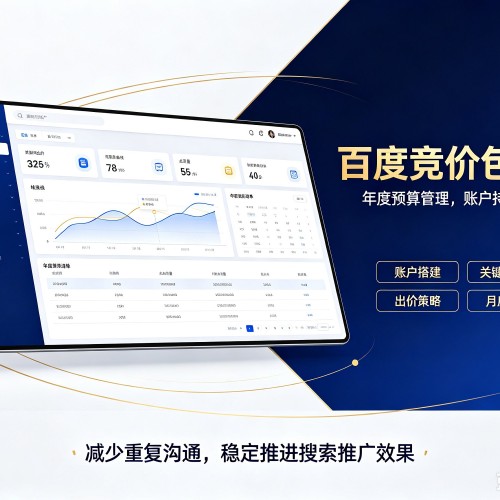 商河百度竞价包年